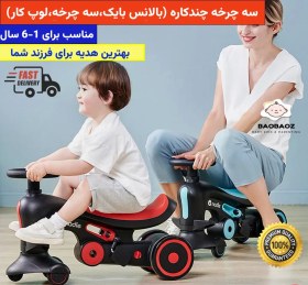 تصویر سه چرخه چند کاره کودک (لوپ کار،بالانس بایک،دسته هدایت والدین) Nadle 