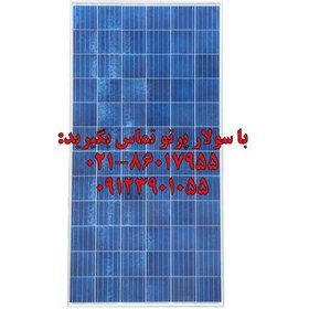 تصویر پنل خورشیدی 330 وات پلی کریستال برند AE SOLAR 