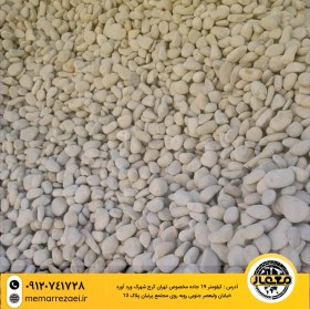 تصویر قلوه سنگ پرتقالی 