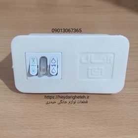 تصویر کلید کولر روکار 