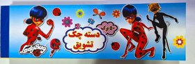 تصویر دسته چک تشویق - دختر کفشدوزکی 