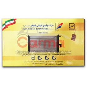 تصویر رادیاتور ام وی ام 110 سه سیلندر آلومینیومی (MVM 110) کوشش 