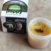 تصویر پماد خشخاش پاپی poppy موثر در گرفتگی عضلات و تسکین دهنده و ارامبخش و... 