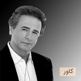 تصویر کاور ترانه آغاشدان آلما 