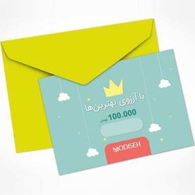 تصویر کارت هدیه 100000 تومانی با آرزوی بهترین ها طرح Sky 