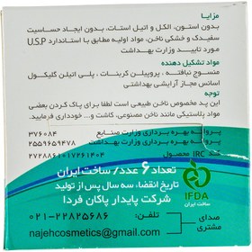 تصویر پد لاک پاک کن ناژه بسته 1+5 عددی Najeh Nail Polish Remover Pad 5+1 PCS