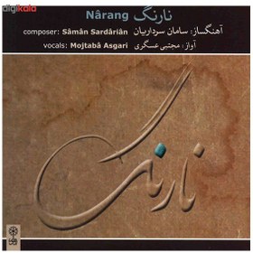 تصویر آلبوم موسیقی نارنگ - سامان سرداریان، مجتبی عسگری 
