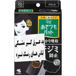 تصویر پد عرق گیر کوبایاشی مدل Riff BB20 بسته ۲۰ عددی 