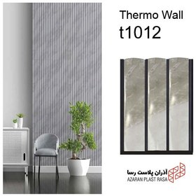 تصویر ترمو وال 