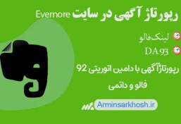 تصویر رپورتاژ آگهی در سایت Evernore 