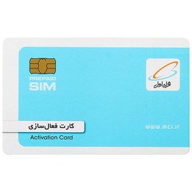 تصویر سیم کارت دائمی همراه اول 09121249998 ا MCI Postpaid SIM Card MCI Postpaid SIM Card