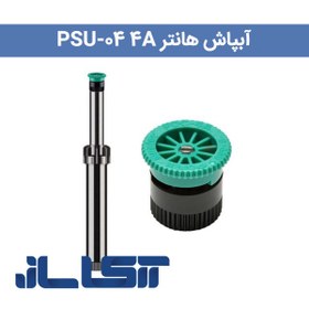 تصویر آبپاش هانتر PSU-04 4A 