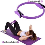 تصویر رینگ پیلاتس وارداتی اعلا - بنفش 