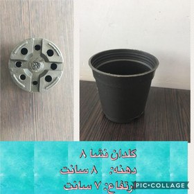 تصویر گلدان پلاستیکی گلخانه ای سایز ۸ نشا - 500عددی 