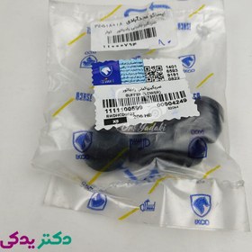 تصویر ضربه گیر پایینی رادیاتور کولر پژو 206 (کندانسور) شرکتی ایساکو اصل 1111100599 