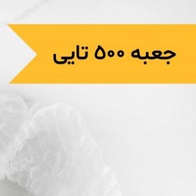 تصویر کلاه یکبار مصرف سفید 