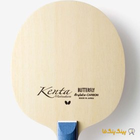 تصویر چوب راکت کنتا ALC Butterfly Table Tennis Blade Model Kenta ALC