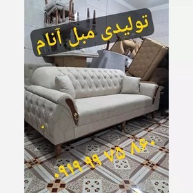 تصویر کاناپه 3 نفره چستر پاریس با رنگبندی کامل 