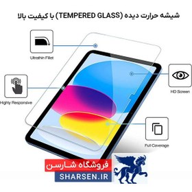 تصویر محافظ صفحه نمایش آیپد نسل 10 2022 Tempered Glass Screen Protector For iPad 10th Gen 2022