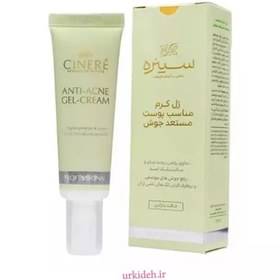 تصویر ژل کرم ضد جوش سینره ، ژل آنتی آکنه سینره Anti Acne حجم 30 میل 