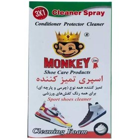 تصویر اسپری 3 کاره تمیز کننده کفش و کتانی Monkey 