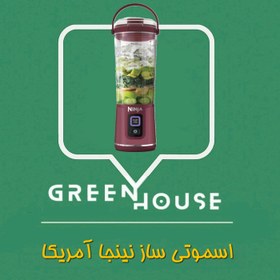 تصویر اسموتی ساز نینجا 