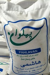 تصویر برنج ایرانی هاشمی گیلان برند پهلوان درجه یک کیسه ده کیلویی سورت شده 