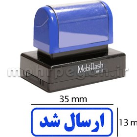 تصویر مهر ارسال شد مدل MobiFlash MF18 