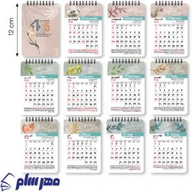 تصویر تقویم رومیزی چوبی 1405 کوچک 