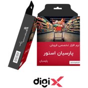تصویر نرم افزار پارسیان استور پک سینگل 