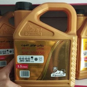 تصویر روغن موتور الموت 3.5 لیتری 20w-50 دارای سطح کیفی API-SJ مناسب خودرو پراید 