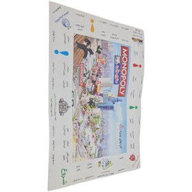تصویر بازی فکری مونوپولی مدل BHTOYS کیفی آریانا 