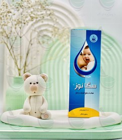 تصویر شربت سگانوز 200 میلی لیت آرتیمان Artiman Sega Nose Syrup 200 ml