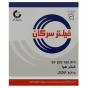 تصویر فیلتر هوا پژو 206 قدیم سرکان 