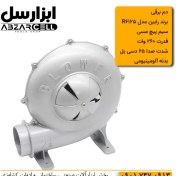 تصویر دم برقی دمنده 2.5 اینچ سیم پیچ مسی رابین مدل R125| طرح رونیکس 