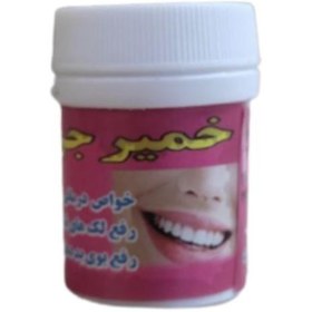 تصویر خمیر جرم گیر دندان کیمیا سفید کننده و طبیعی 