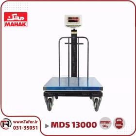 تصویر باسکول سینی استیل چرخدار 500 کیلویی محک مدل MDS13000 MAHAK SCALE 500 kg MDS13000