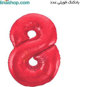 تصویر عدد فویلی هشت قرمز 