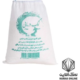 تصویر نمک دریایی ارگانیک - پک 2 کیلویی 