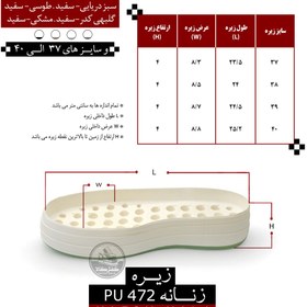 تصویر زیره زنانه 472 PU (چهار رنگ) 