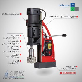 تصویر دریل مگنت 100 یوروبور مدل SMART.100 