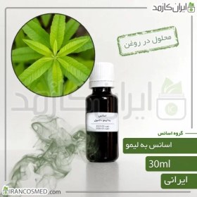 تصویر اسانس به لیمو ایرانی (Lemon Beebrush essence) -سایز 18میل 