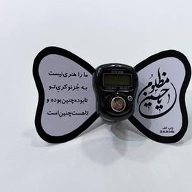 تصویر گیفت محرم 