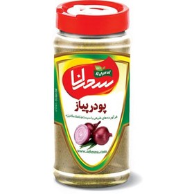 تصویر پودر پیاز اعلا 100 گرم 