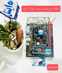 تصویر باندل مادربرد و پردازنده ایسوس مدل H61M-C استوک 