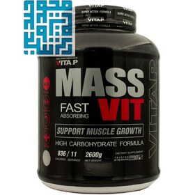 تصویر پودر مس ویت 2600 گرمی ویتاپی Mass Vit 2600 g Vitap