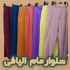 تصویر شلوار مام استایل نخی زنانه Mom-style Pants