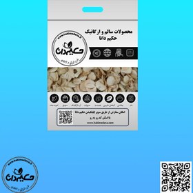 تصویر موسیر 50 گرمی 