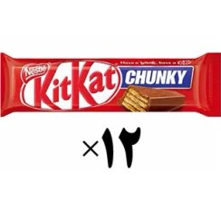 تصویر شکلات شیری ویفری چانکی کیت کت Kit Kat 