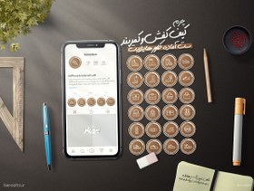 تصویر کاور هایلایت کیف کفش و کمربند چرم اینستاگرام و روبیکا 